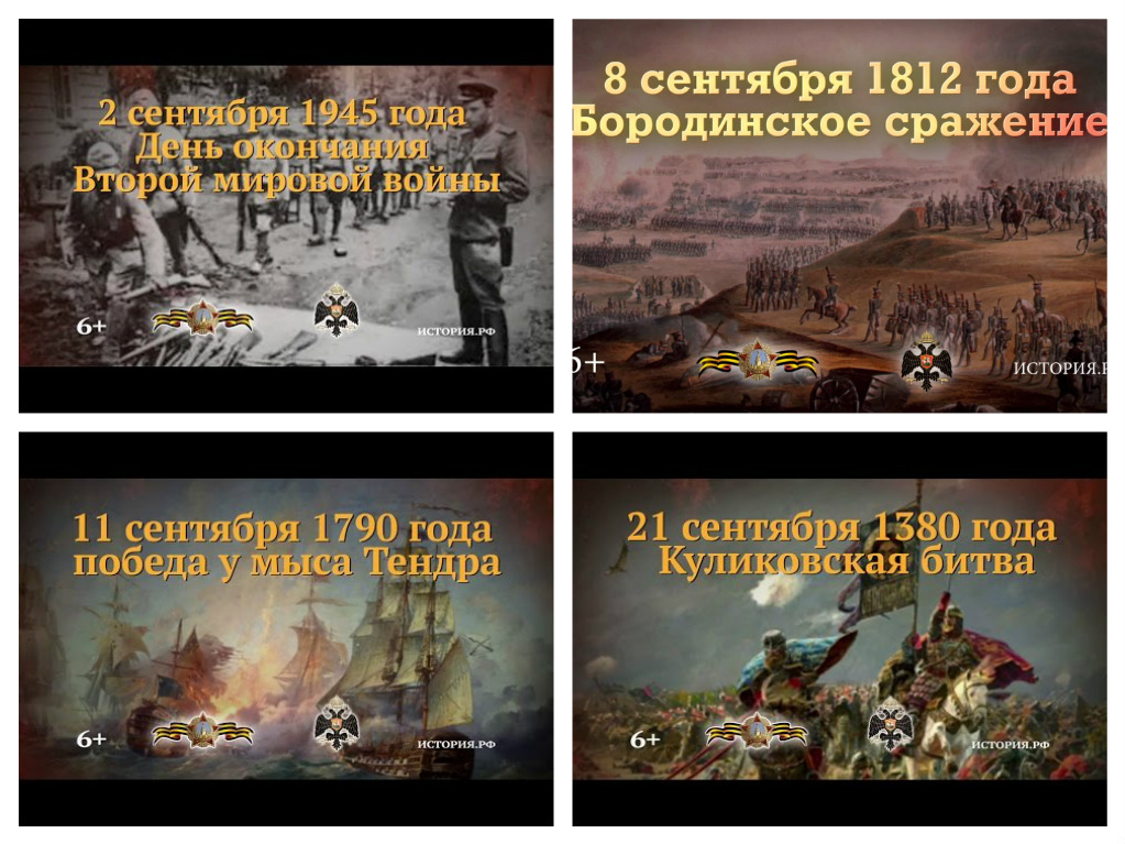 2 сентября.jpg