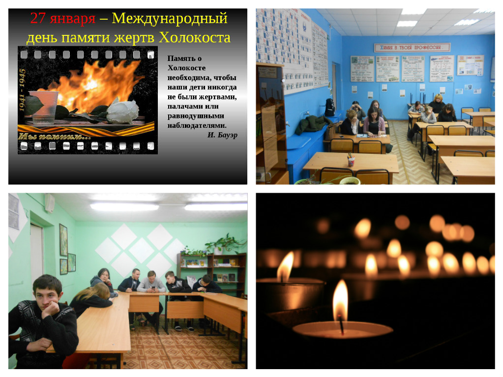 холокост.jpg
