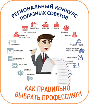 Совет.png