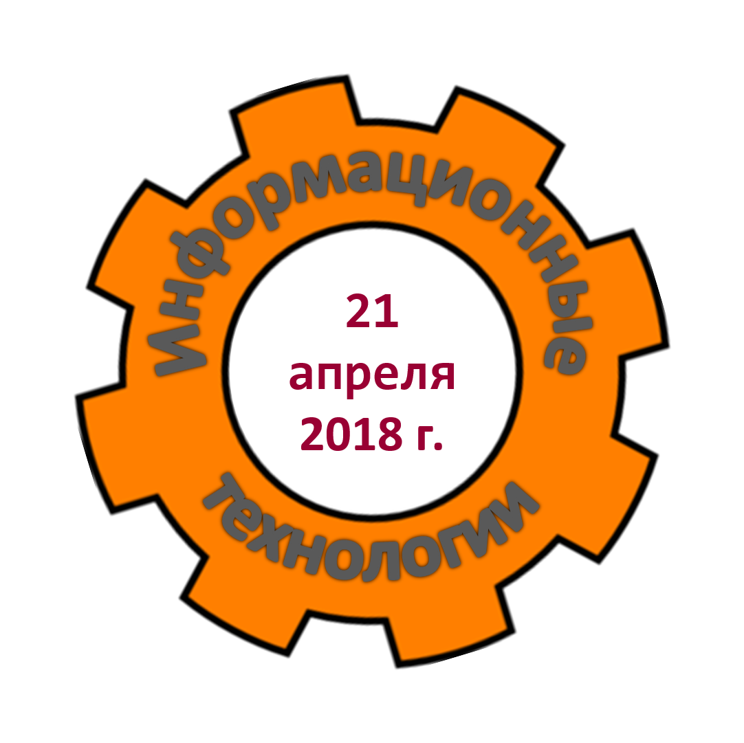 ИТ шестеренка.png