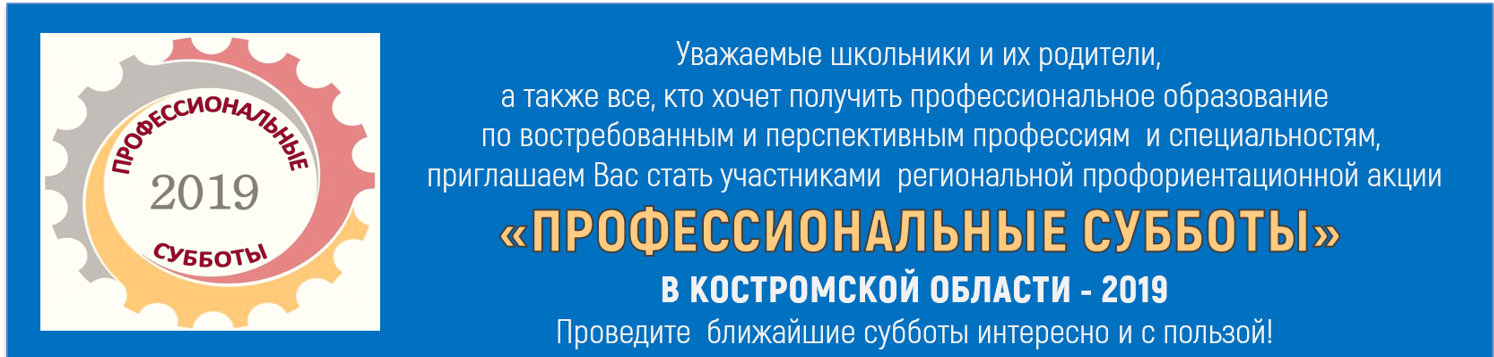 Проф суб 2019_заголовок.png