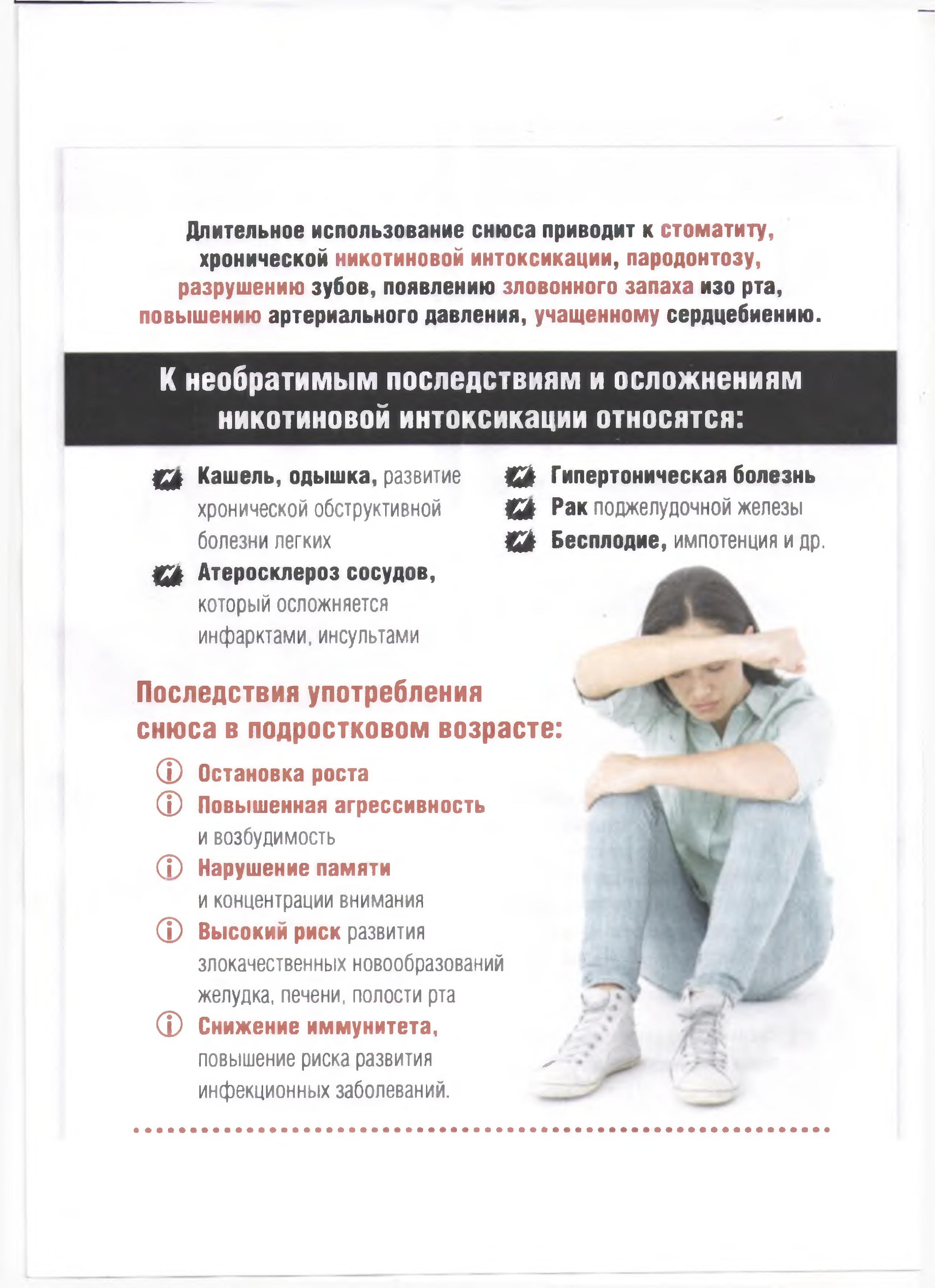 Приложение - 0004.jpg