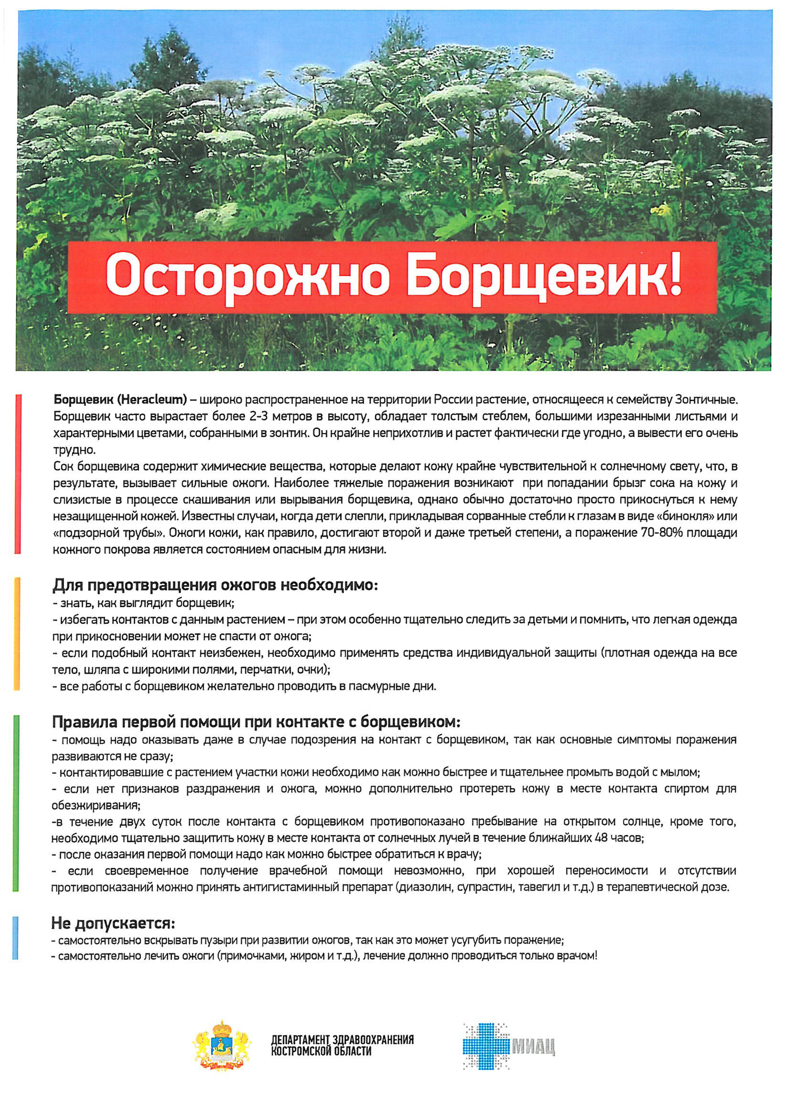 б и к - 0003.jpg
