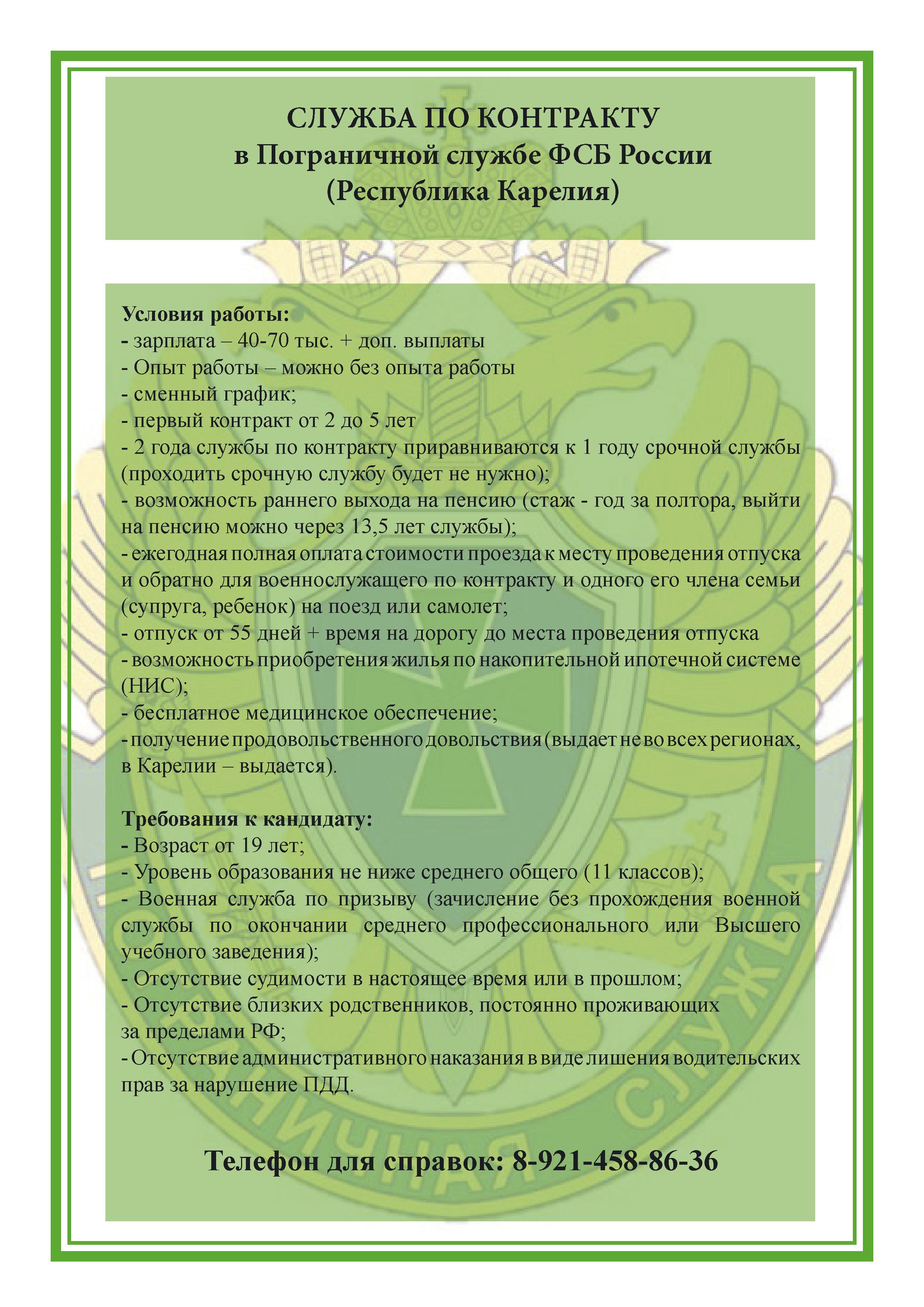 Служба 202303.jpg