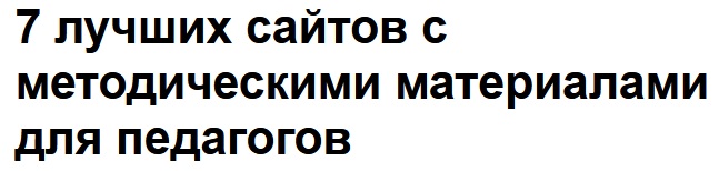 7 лучших сайтов.jpg