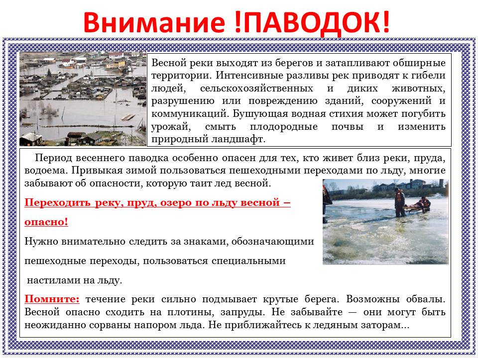 Внимание! ПАВОДОК!.jpg