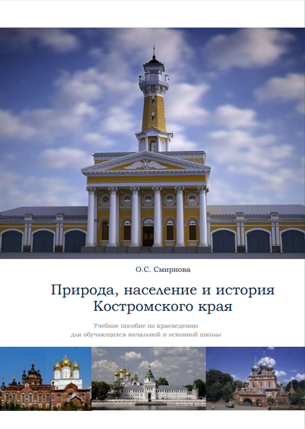 Смирнова_ОС.png
