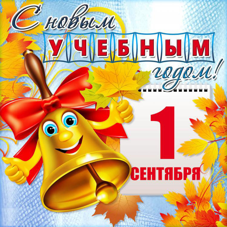 1september.jpg