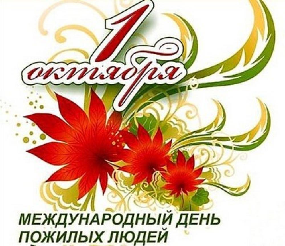 den-pozhilogo-26.jpg