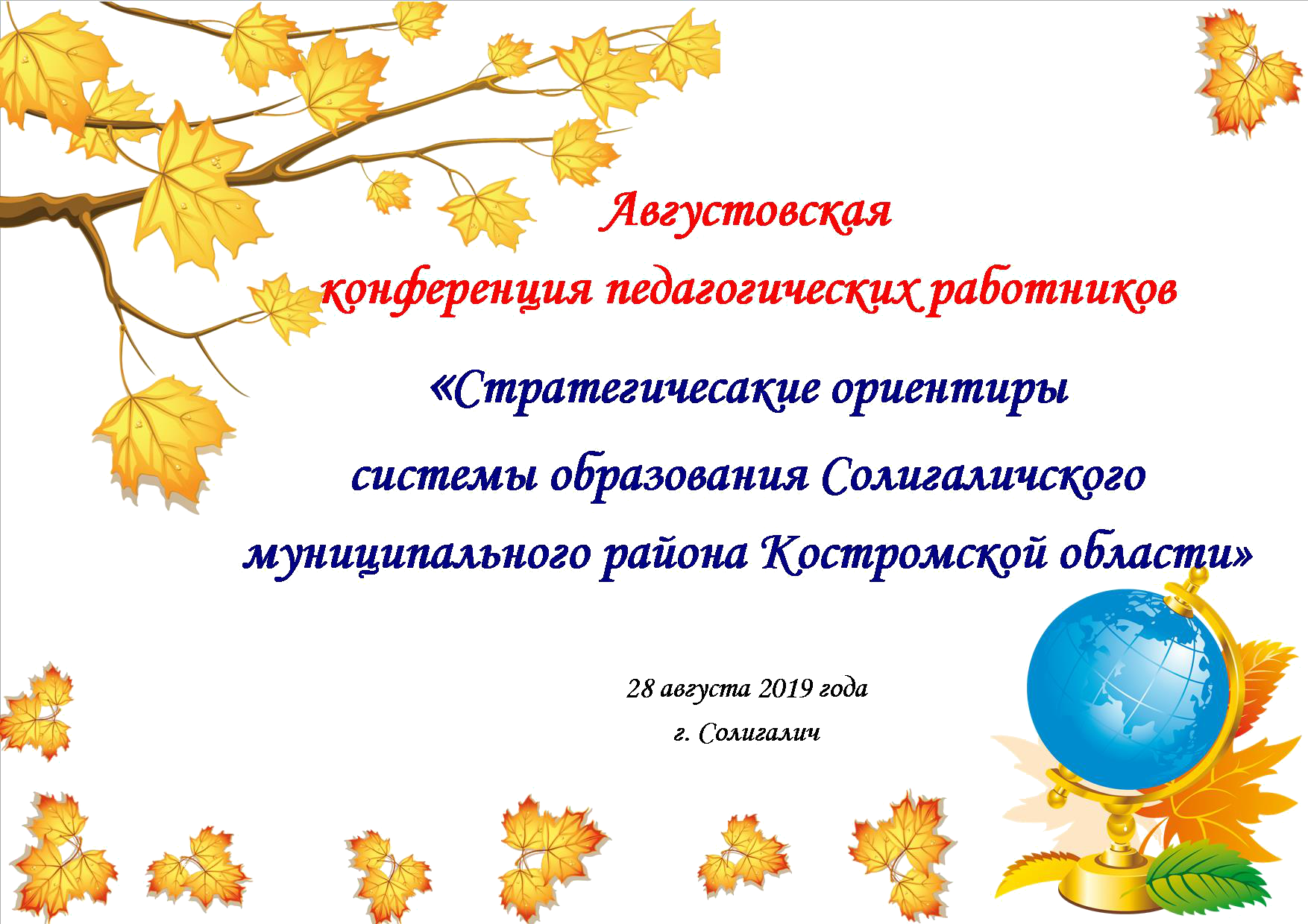 к программке_.png