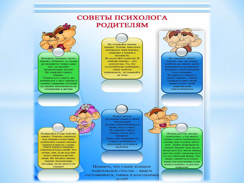 cоветы.JPG