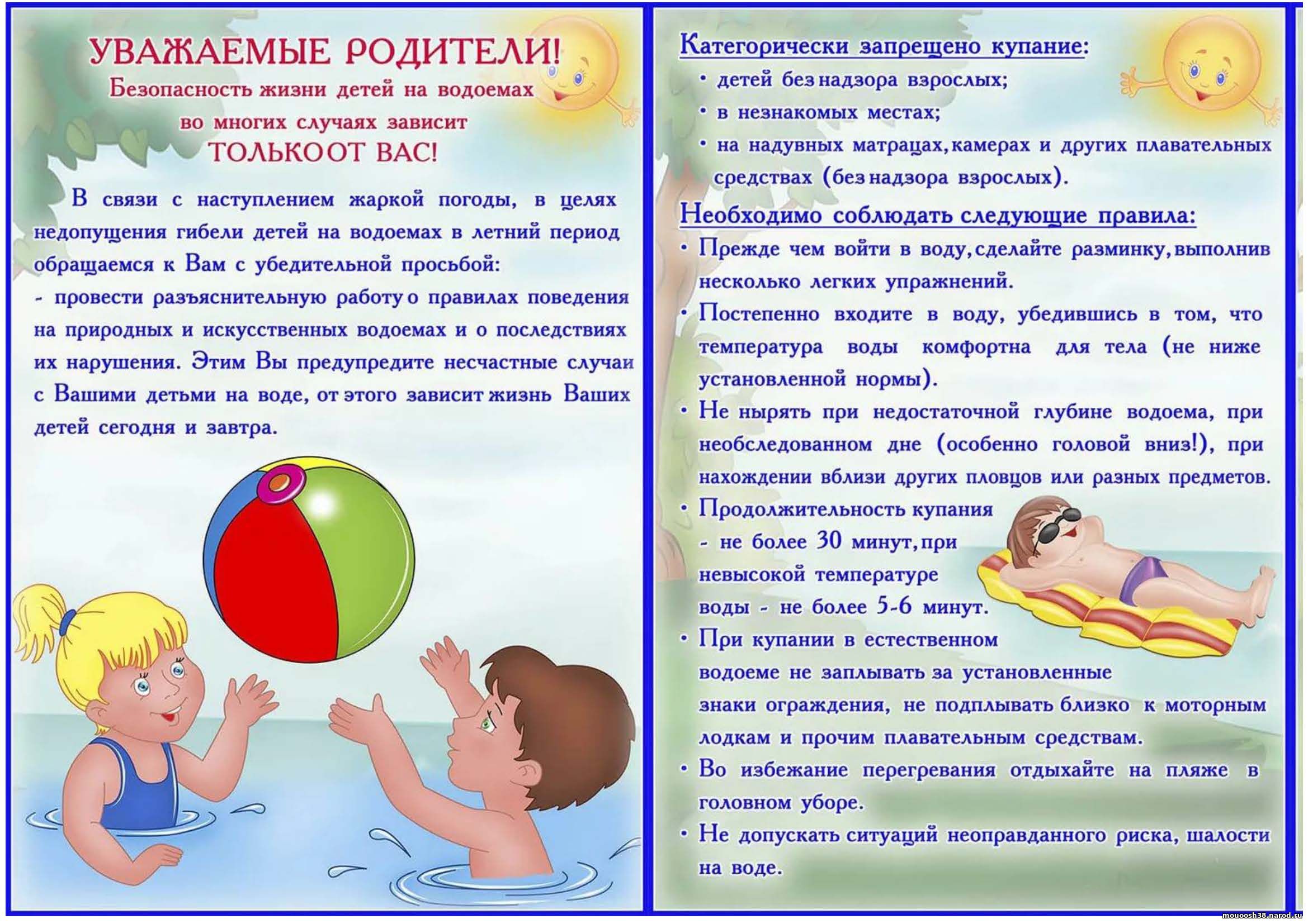 родители вода.jpg