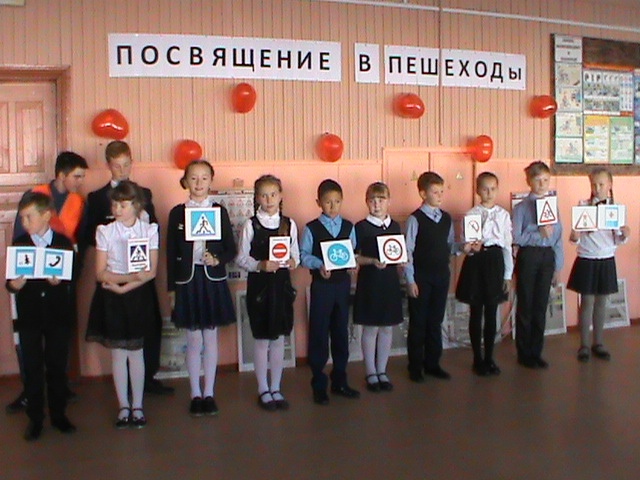 посвящение в пешеходы-1.jpg