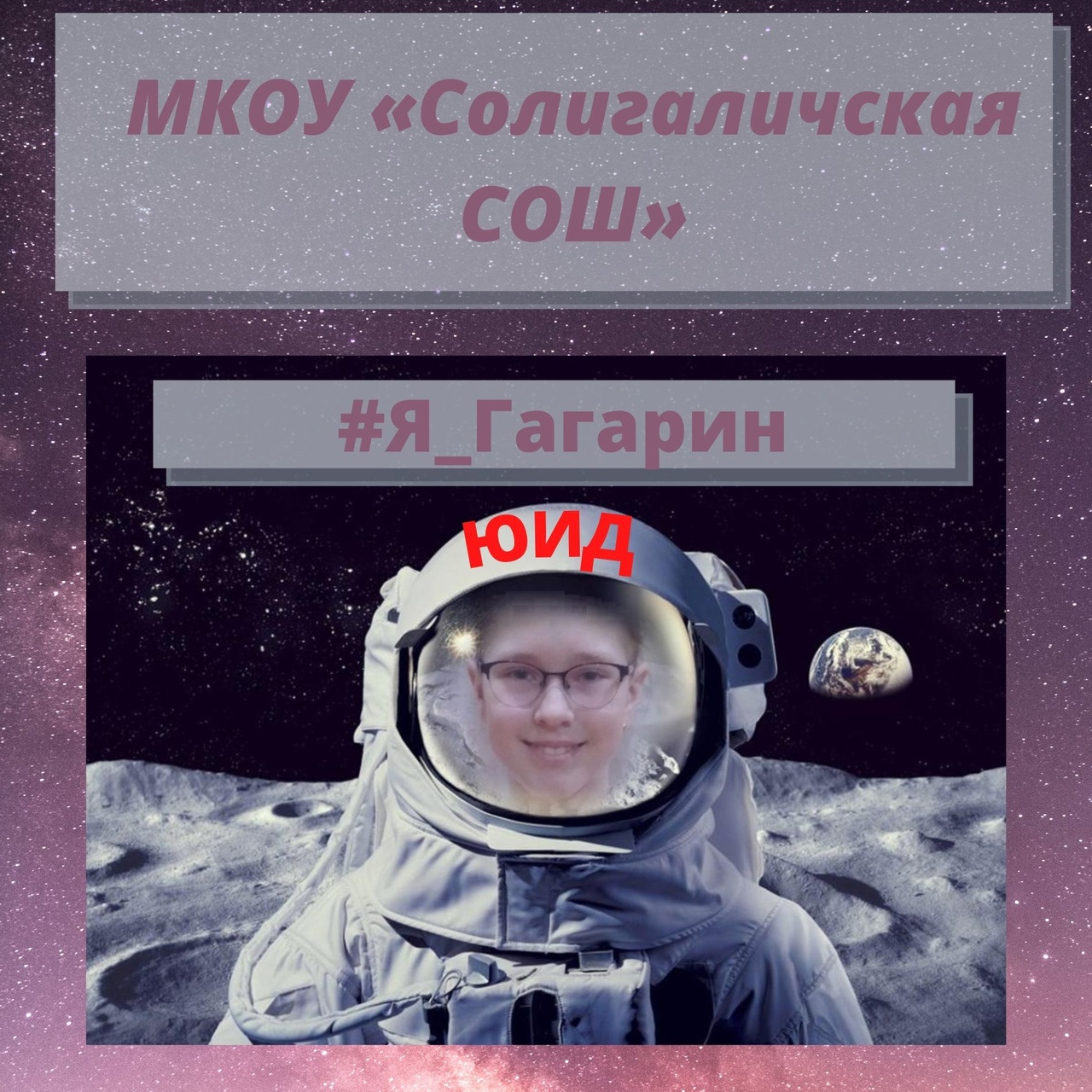я гагарин.jpg