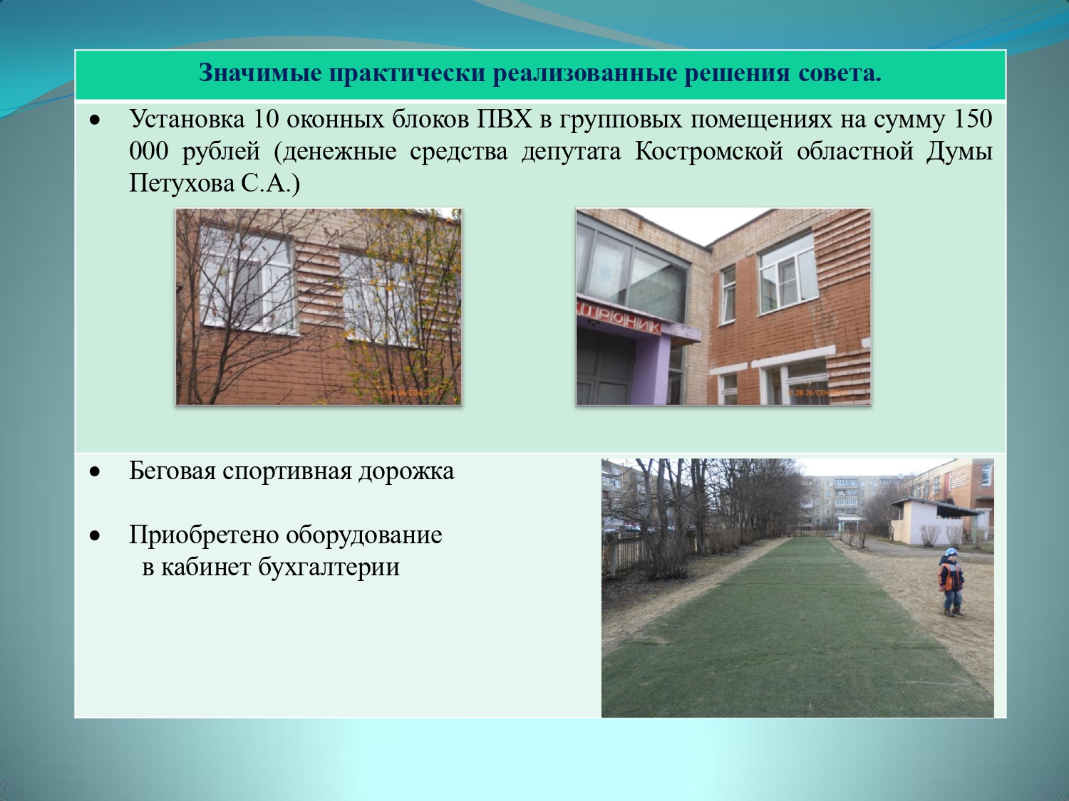 на семинар _page-0012.jpg