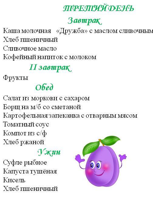 3 день.JPG