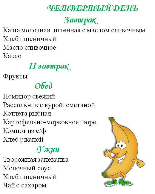 4 день.JPG
