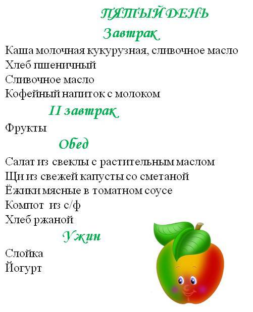 5 день.JPG