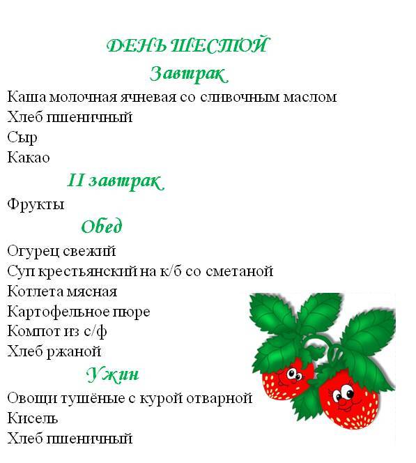 6 день.JPG