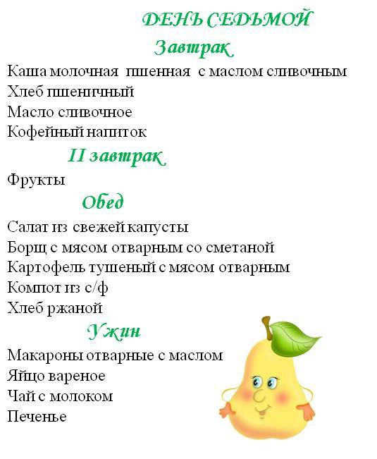 7 день.JPG