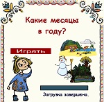 Познавательные игры.jpg