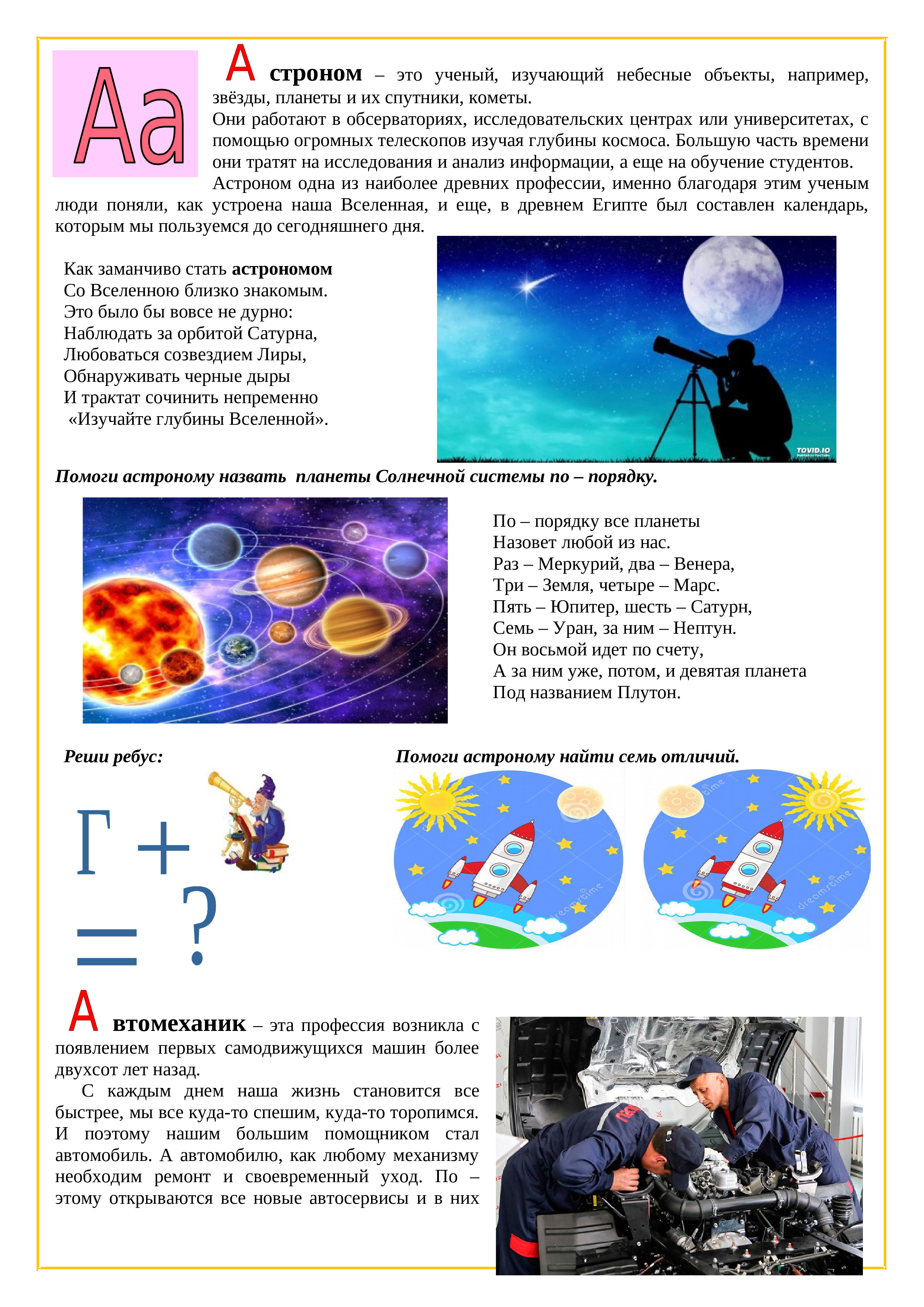 МАТЕРИАЛ К КНИГЕ О ПРОФЕССИЯХ (pdf.io)-0.jpg