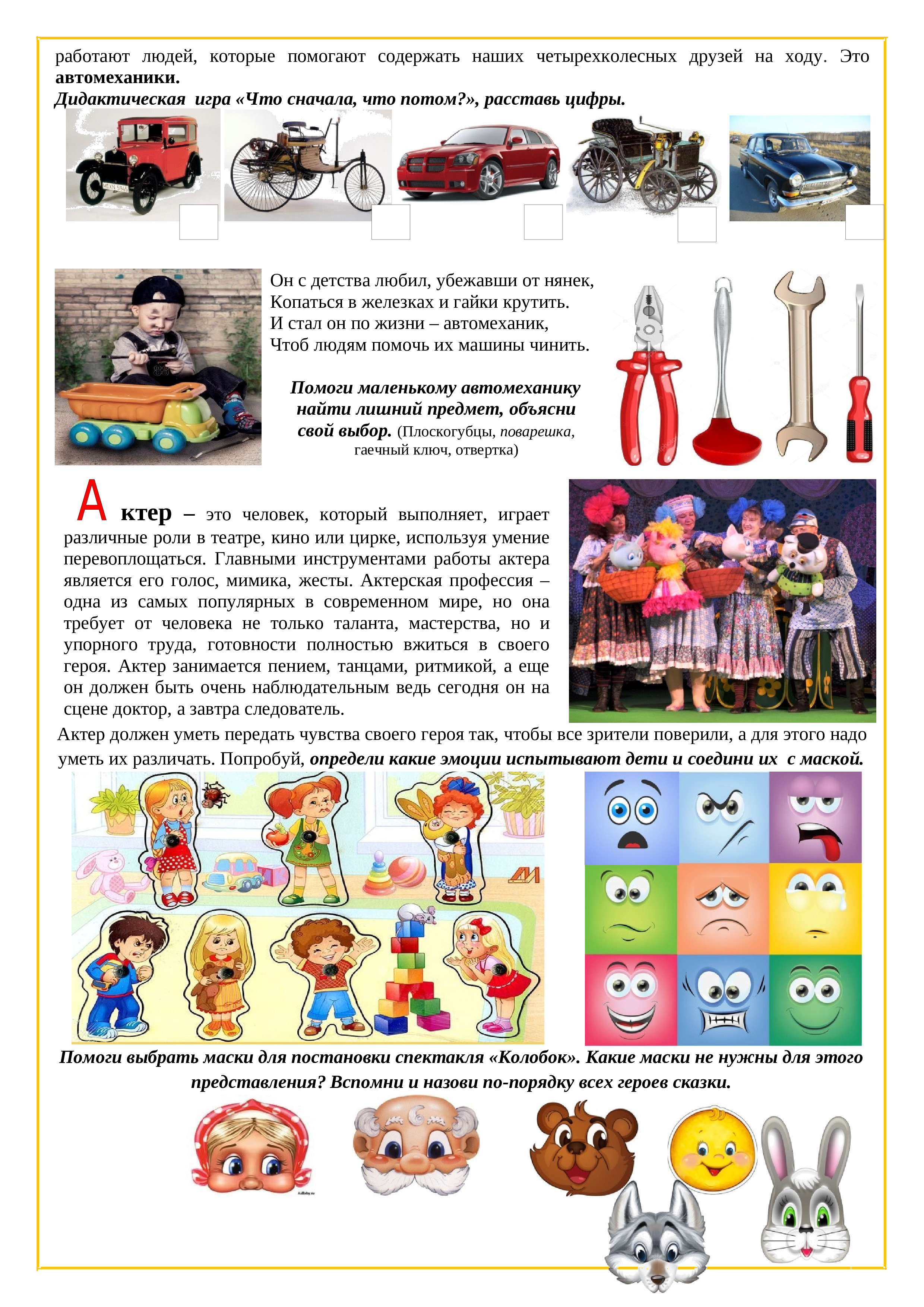 МАТЕРИАЛ К КНИГЕ О ПРОФЕССИЯХ (pdf.io)-1.jpg