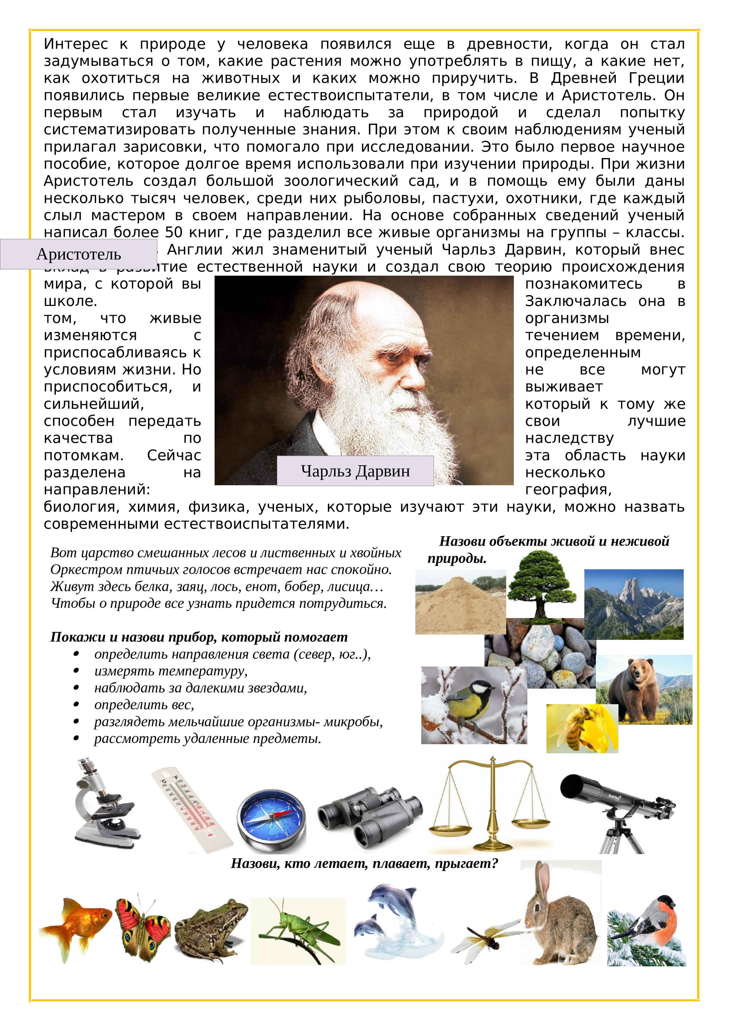 МАТЕРИАЛ К КНИГЕ О ПРОФЕССИЯХ (pdf.io)-12.jpg