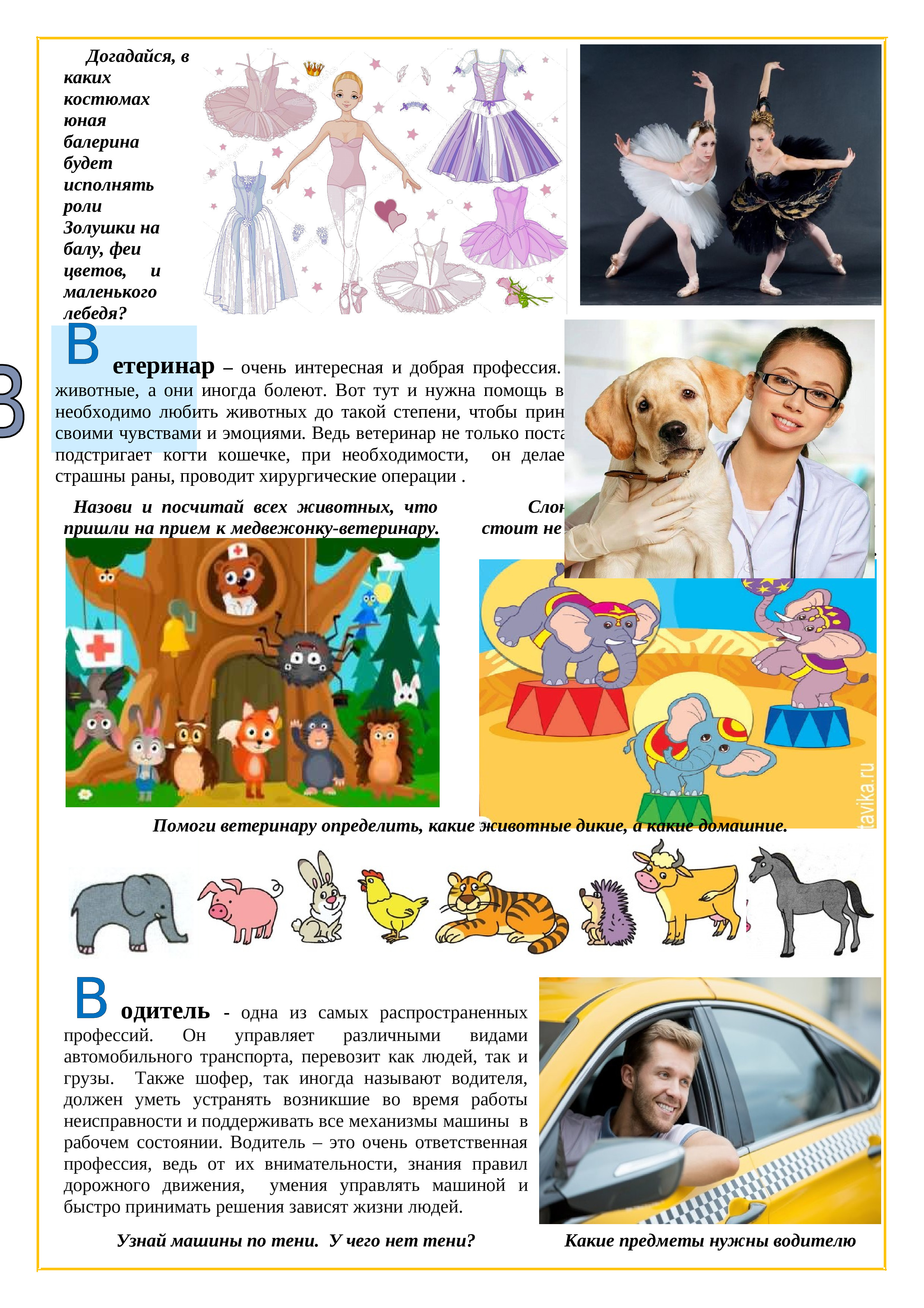 МАТЕРИАЛ К КНИГЕ О ПРОФЕССИЯХ (pdf.io)-4.jpg