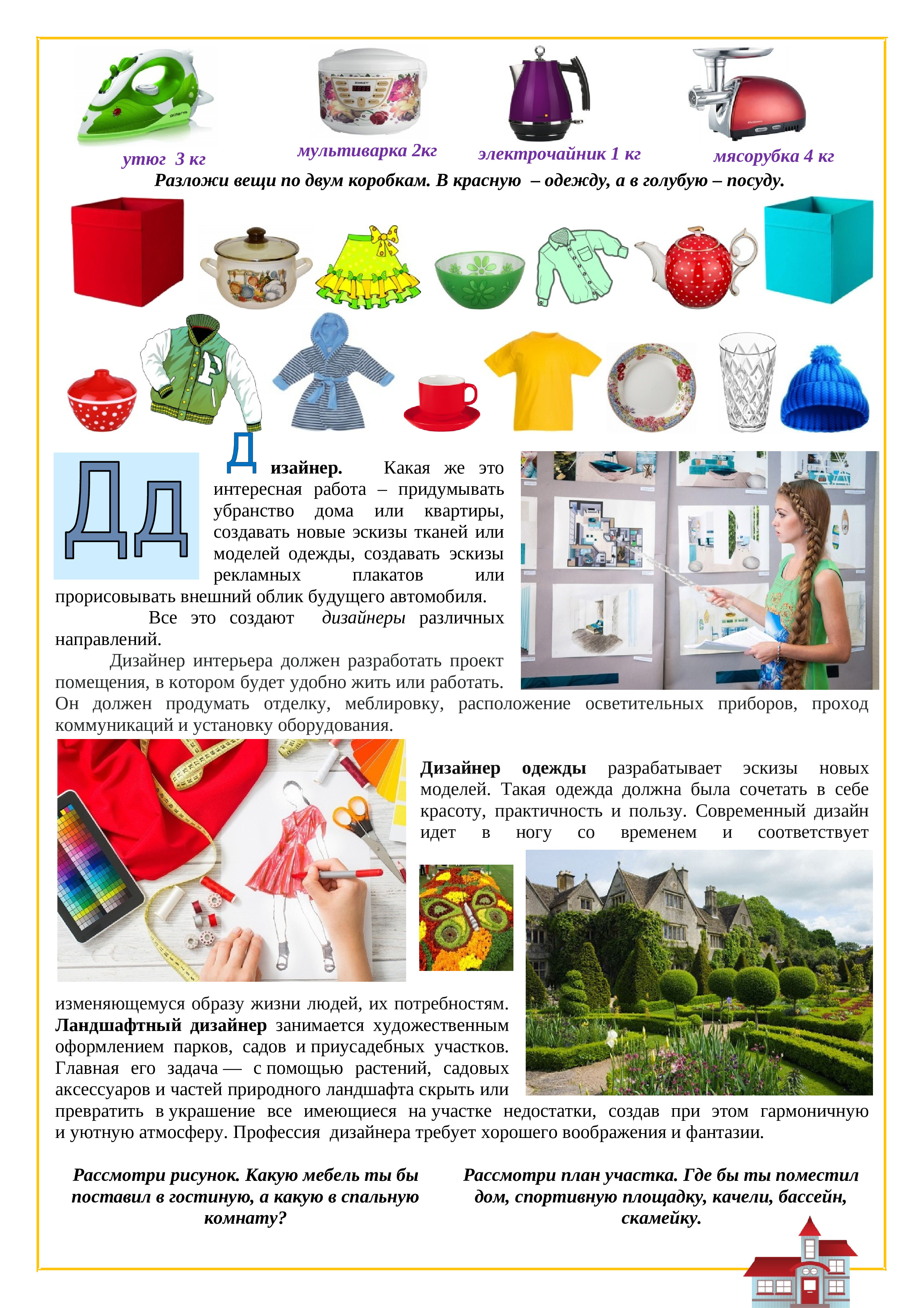 МАТЕРИАЛ К КНИГЕ О ПРОФЕССИЯХ (pdf.io)-8.jpg
