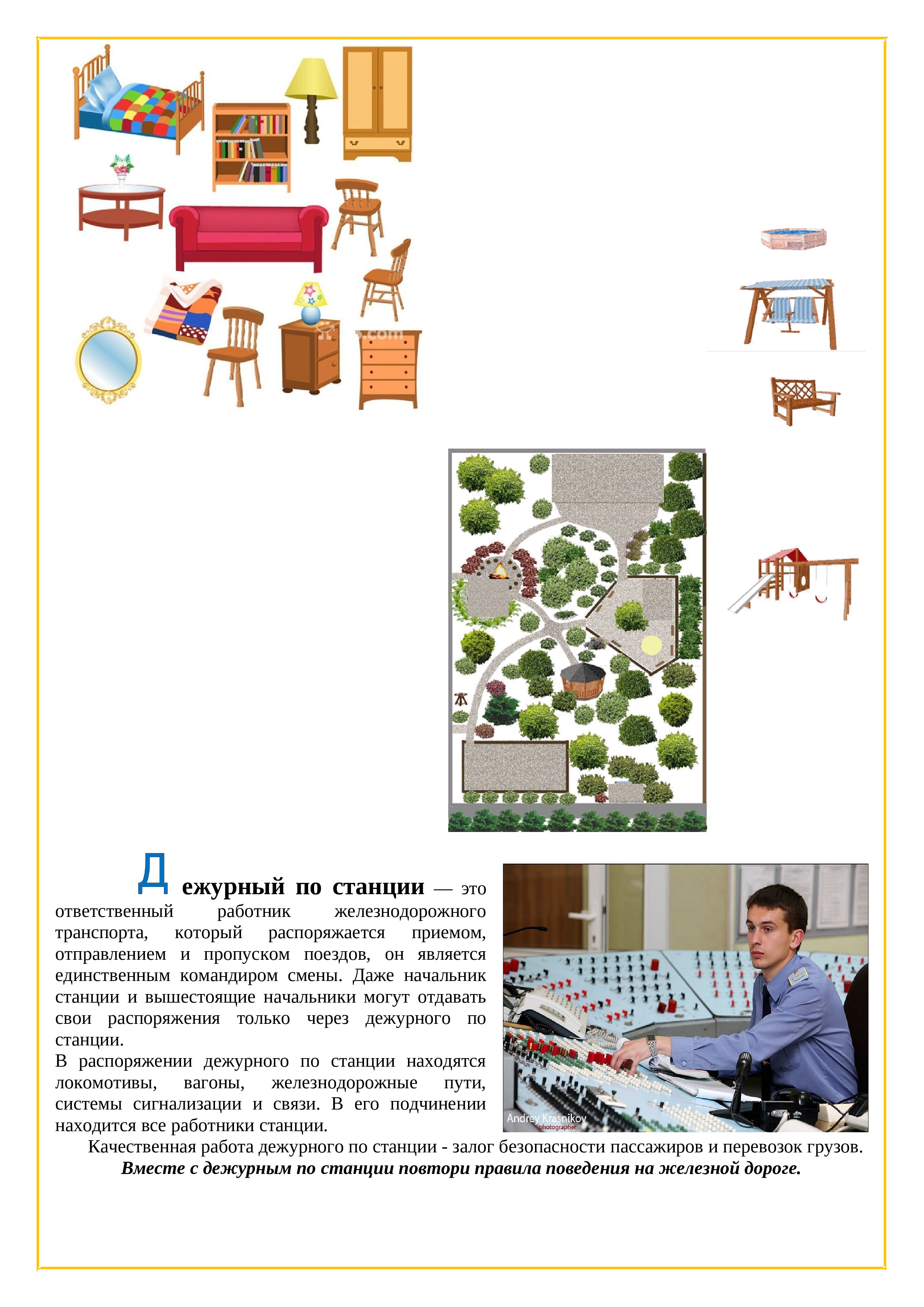 МАТЕРИАЛ К КНИГЕ О ПРОФЕССИЯХ (pdf.io)-9.jpg