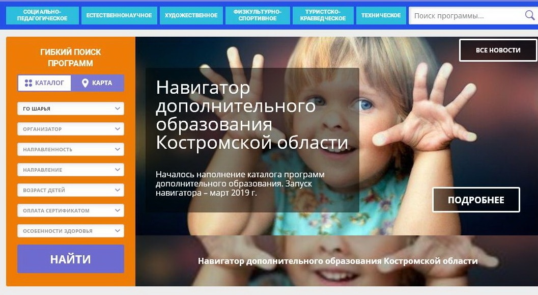 Навигатор ДОП ОБР.jpg