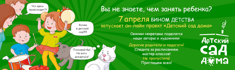 det-sad-doma.jpg