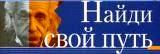 ПУТЬ