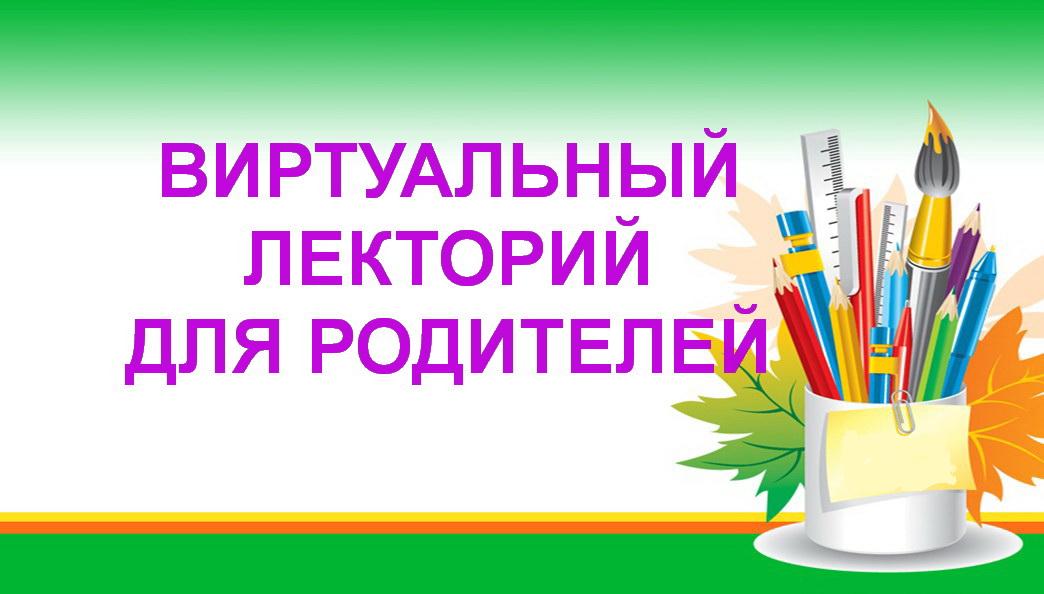 ЛЕКТОРИЙ_x3eQgA6.jpg