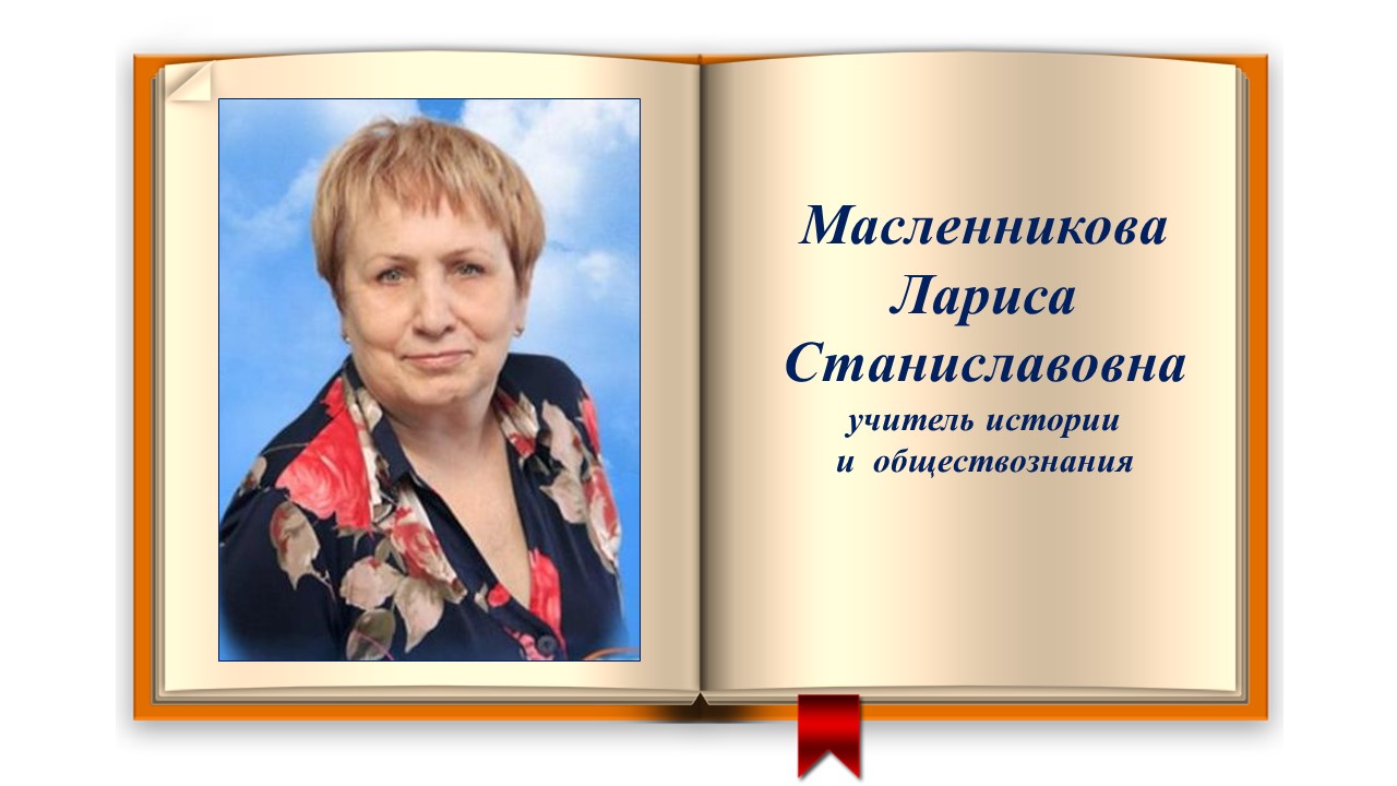 Слайд1.JPG