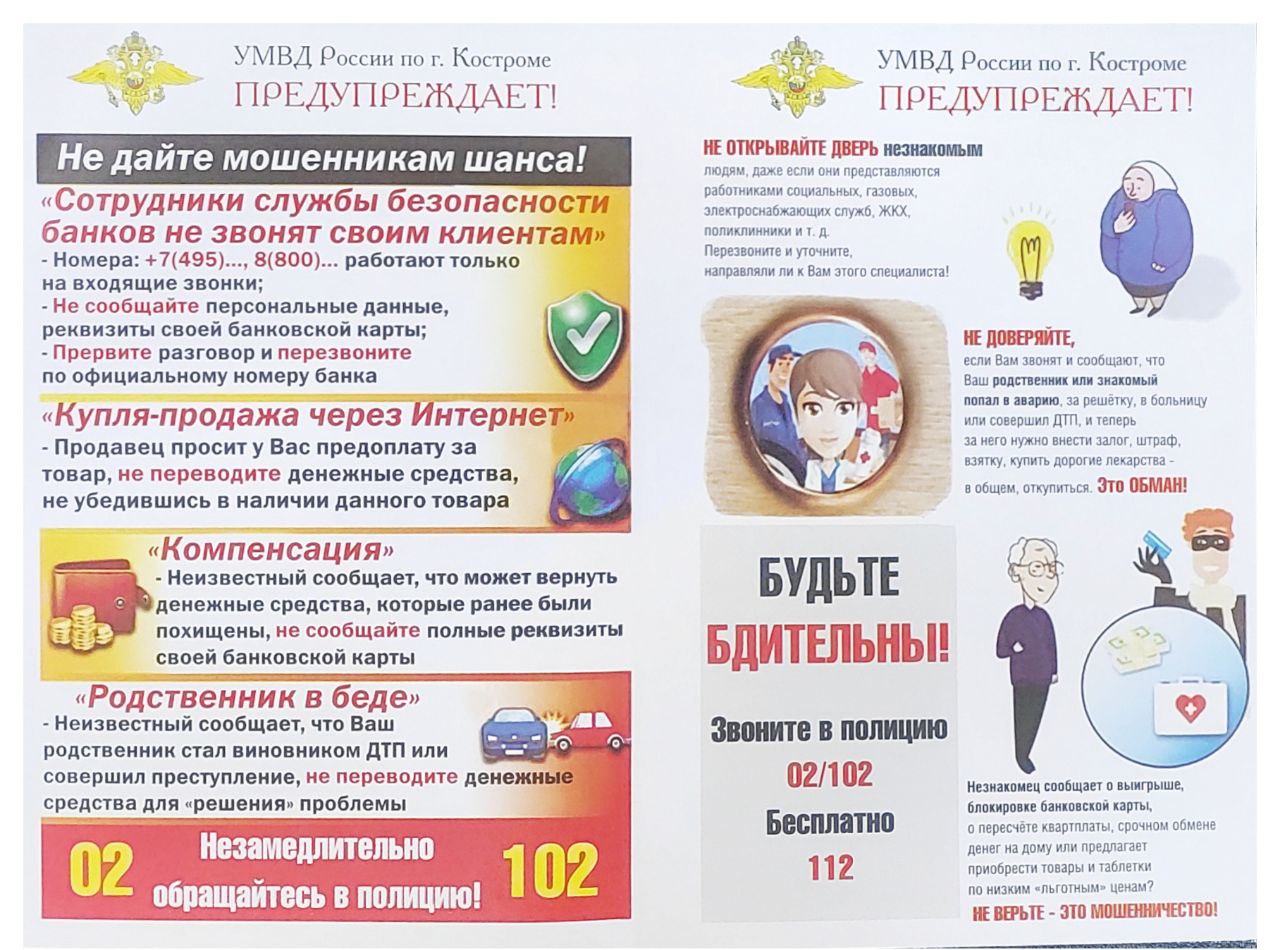 УМВД России по г Костроме.jpg