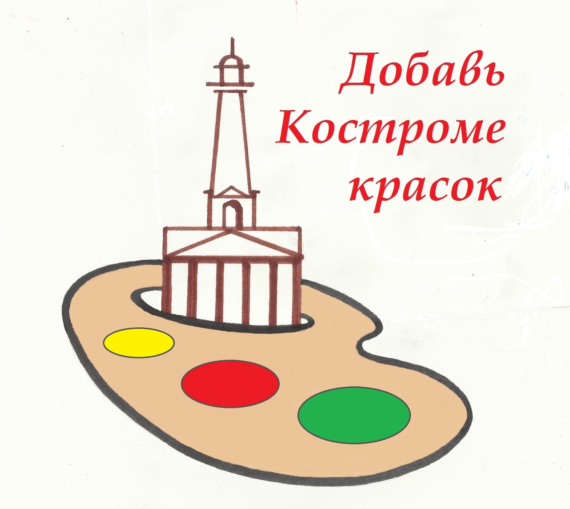 логотип конкурс роспись (1).jpg