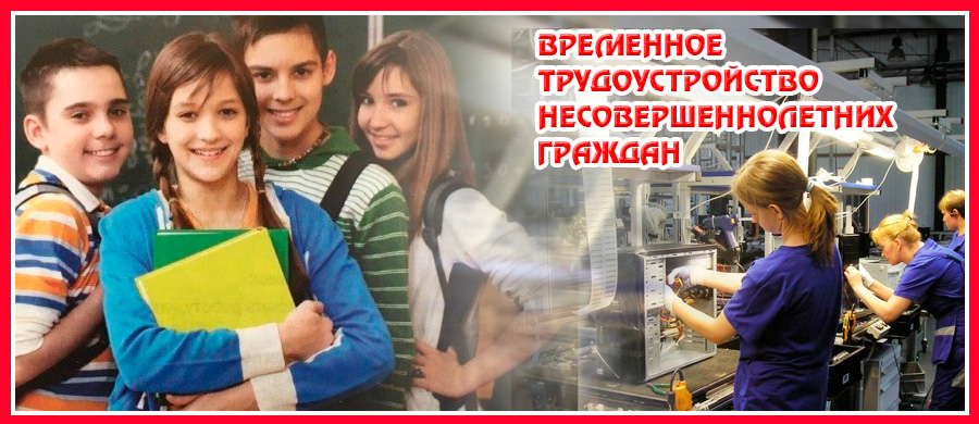 Вторичная занятость: практика и трудоустройство © БШ 9 г. Полоцка