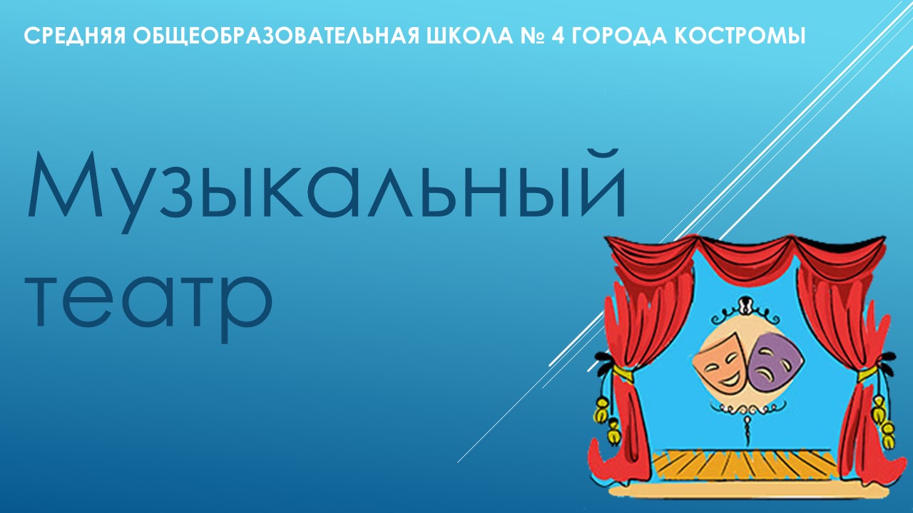театр.JPG