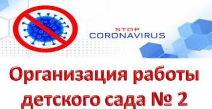 Соп ковид3.jpg