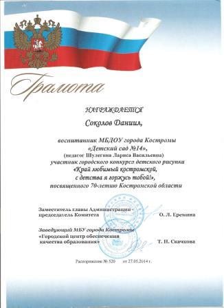 грамота.jpg
