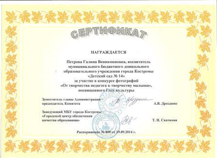 сертификат.jpg