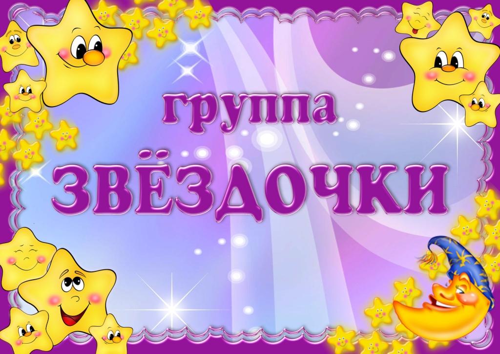 zvezd9090.jpg