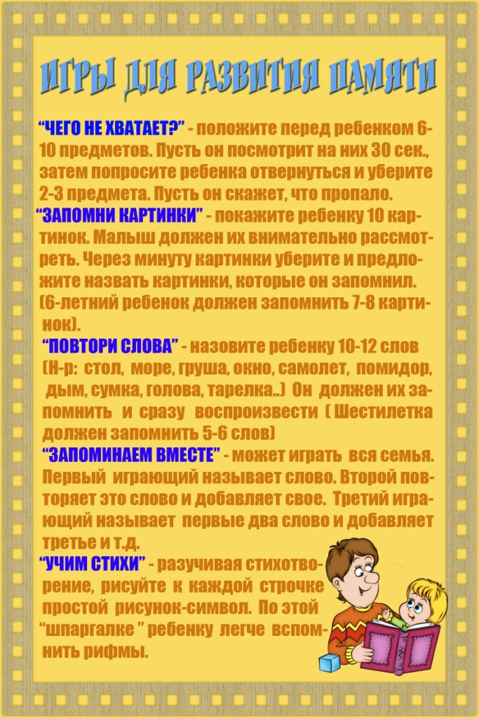 Memory.jpg