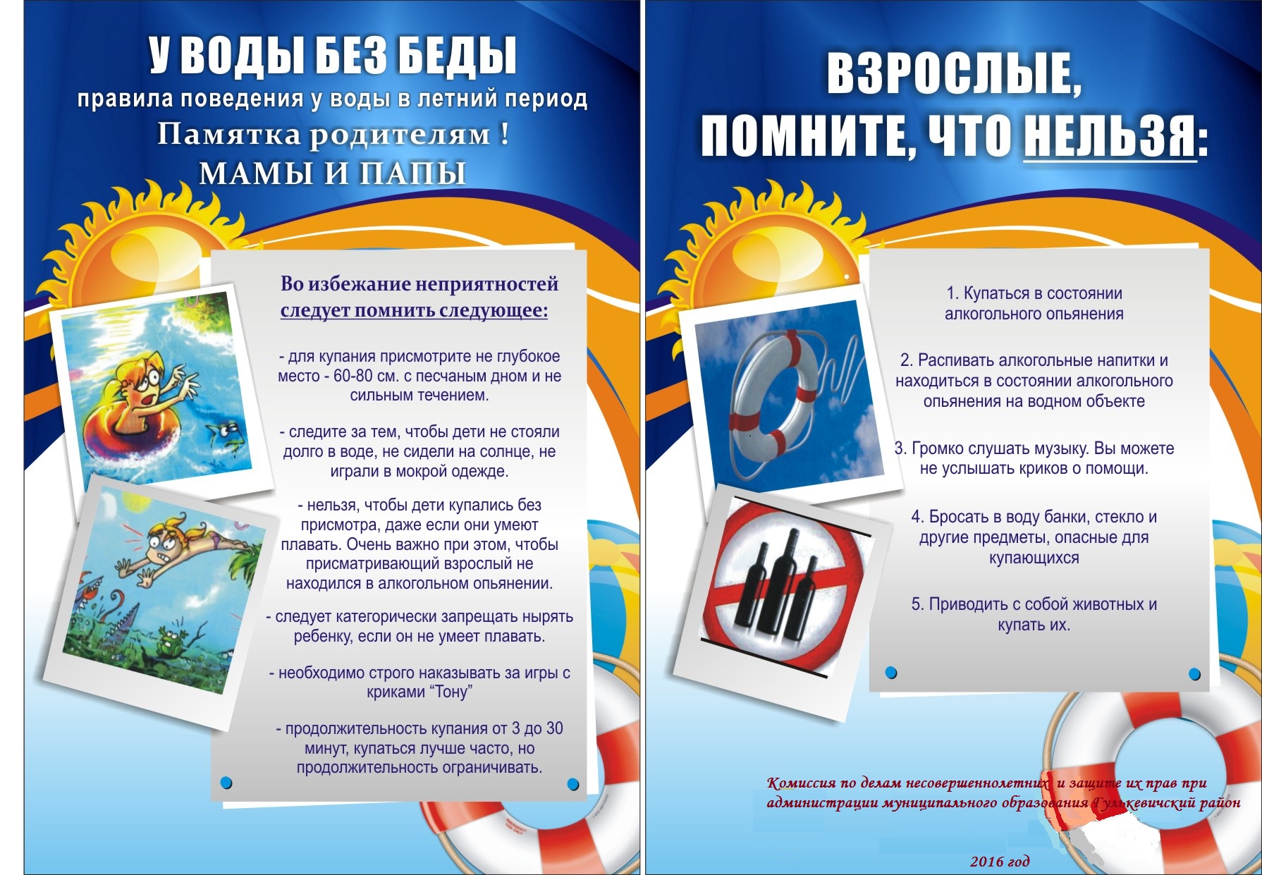 памятка.jpg