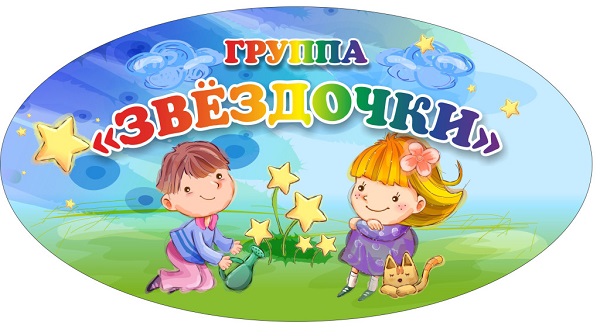 Звездочки.jpg