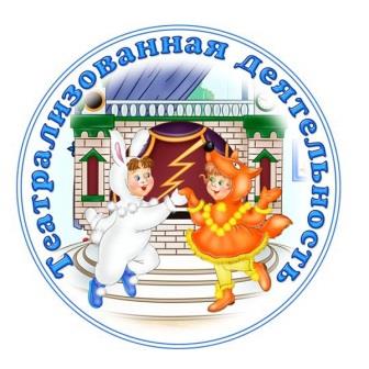 театральная деятельность.jpg