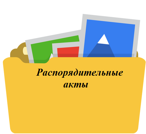папка.png