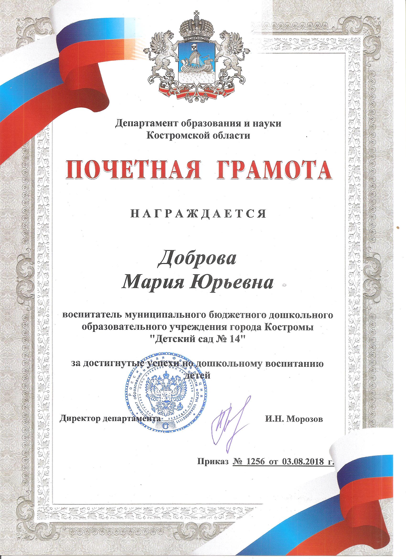 грамота.jpg